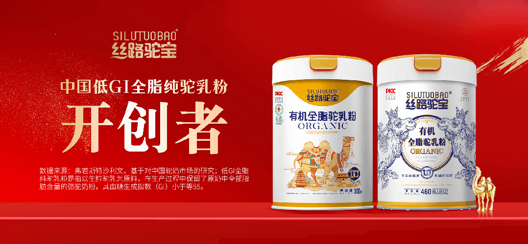 糖酒香 驼奶真 丝路乳业集团闪耀第112届糖酒会，领航驼乳新生态