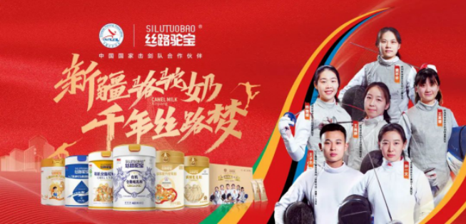 汇全球商机 聚丝路共赢 丝路驼宝荣膺第九届丝博会独家战略合作商旗下品牌,定义全球驼乳新标杆(图3) 汇全球商机 聚丝路共赢 丝路驼宝荣膺第九届丝博会独家战略合作商旗下品牌,定义全球驼乳新标杆(图3)