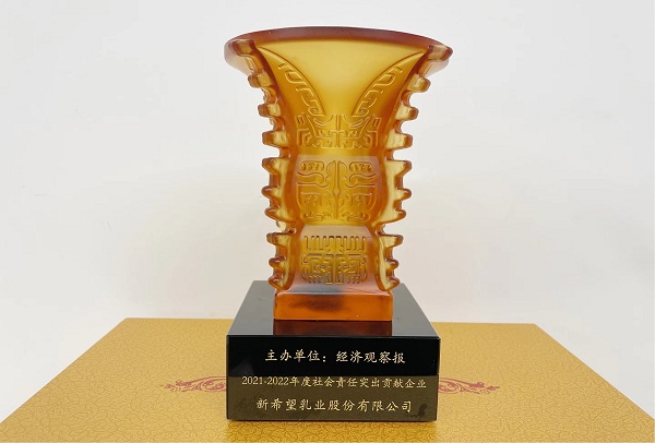 希望有你,新希望乳业荣膺“社会责任突出贡献企业”称号