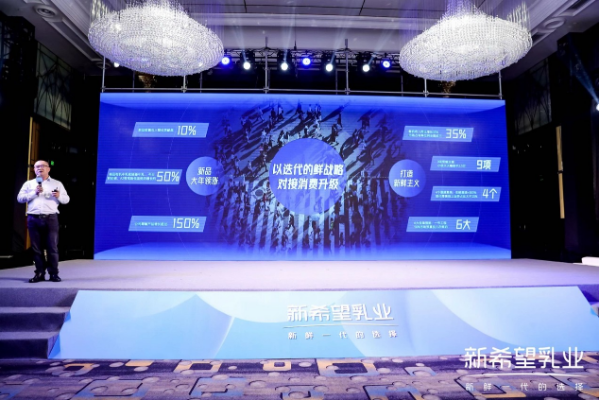 连续放“大招”,新希望乳业品牌布局持续升级