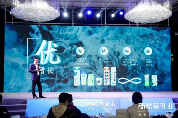 连续放“大招”,新希望乳业品牌布局持续升级